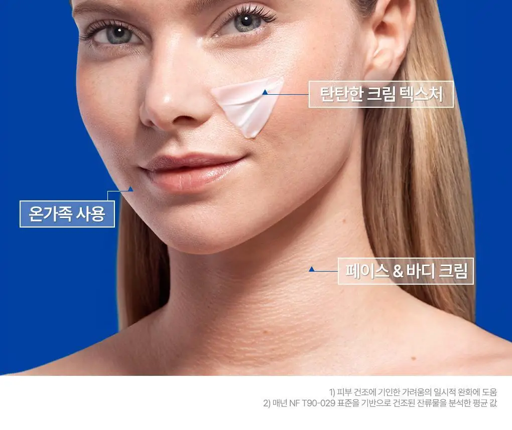[온가족 페이스&바디크림] 유리아쥬 제모스 C8+ 끄렘 400ml 상세페이지 14